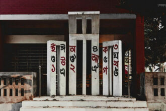 ভাষা ও সাহিত্য - শেকড়